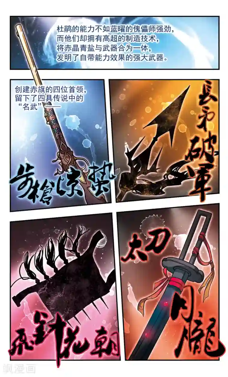 暗之烙印第42话