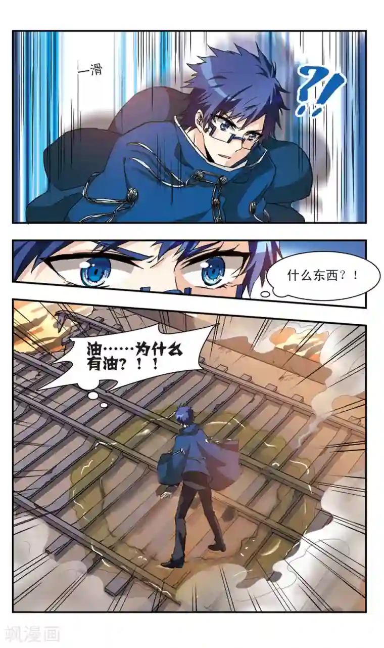 暗之烙印第42话