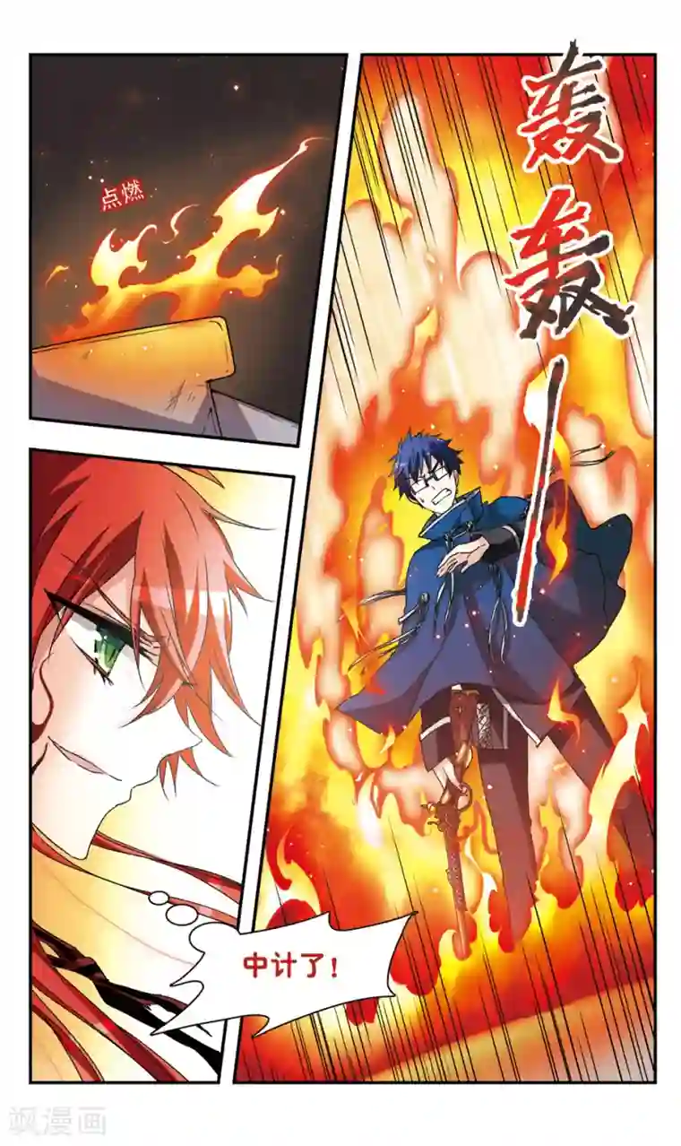 暗之烙印第42话