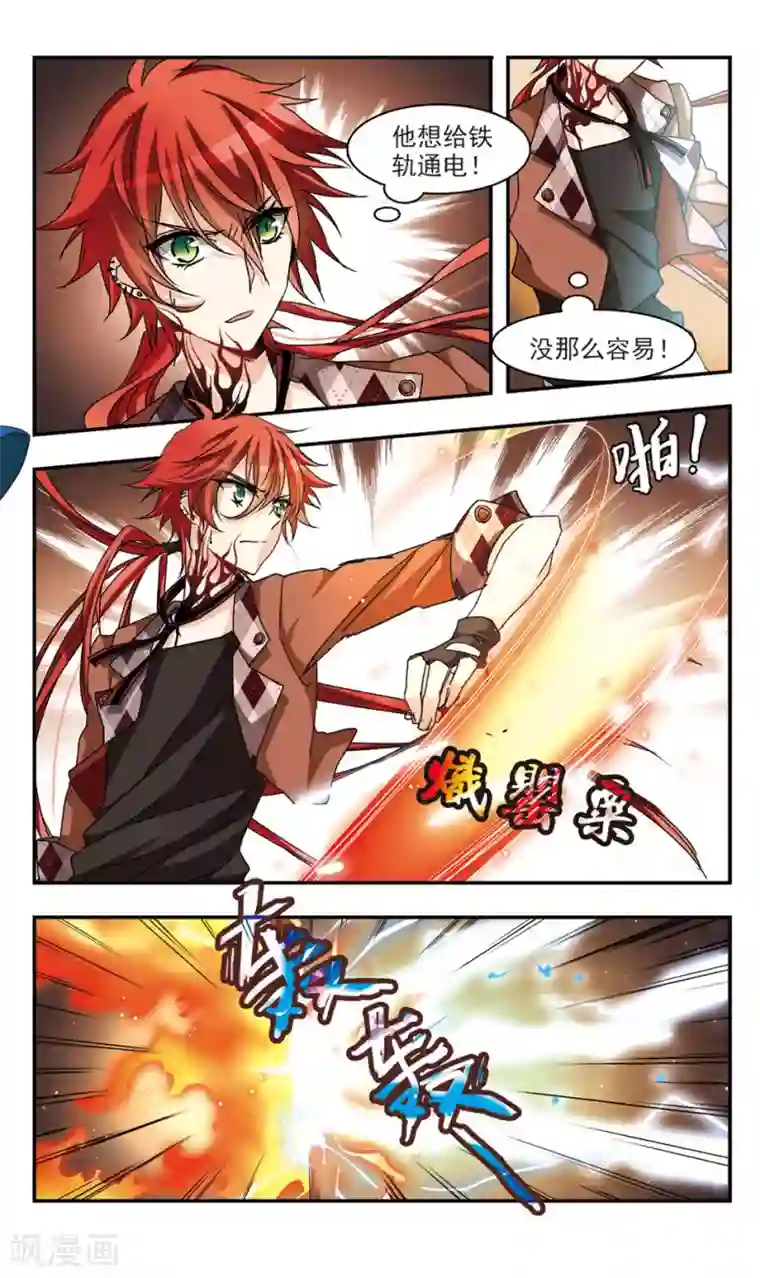 暗之烙印第42话