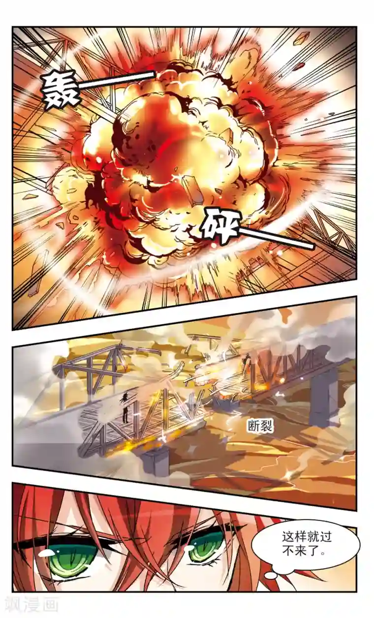 女主叫白芷男主是舞蹈老师第42话