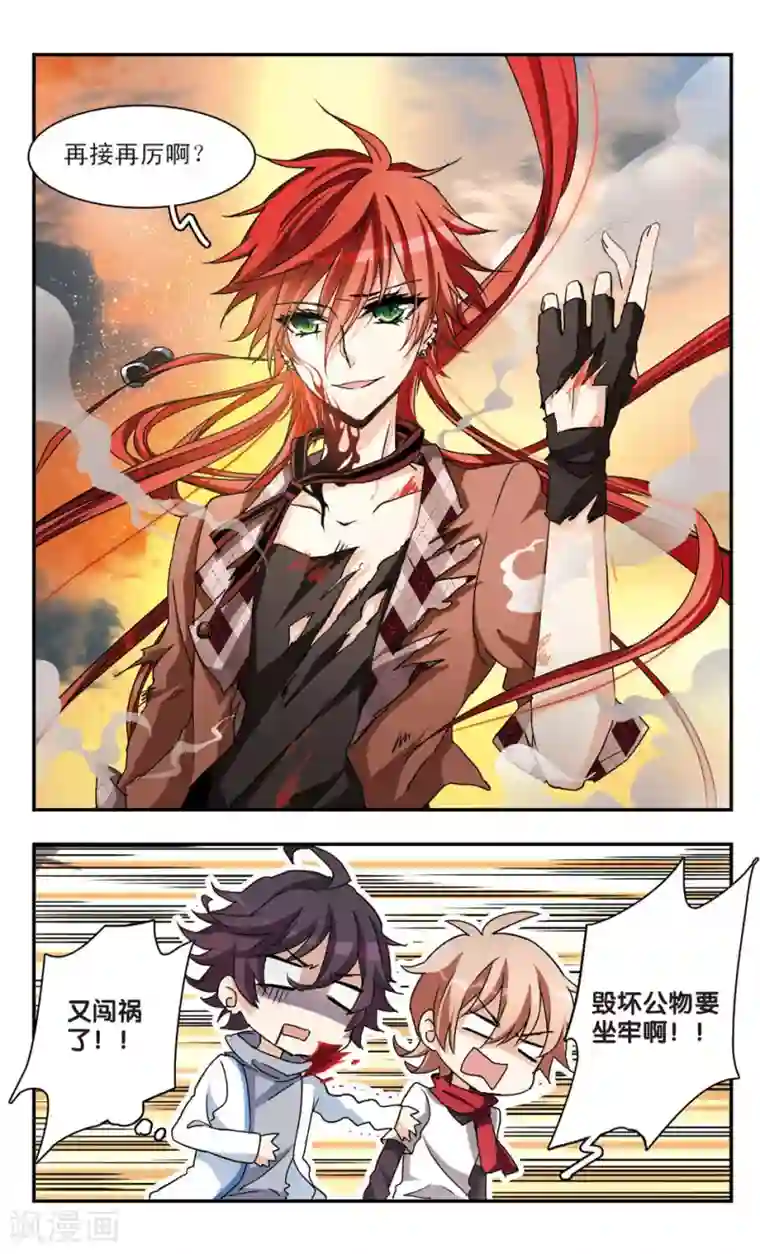 暗之烙印第42话