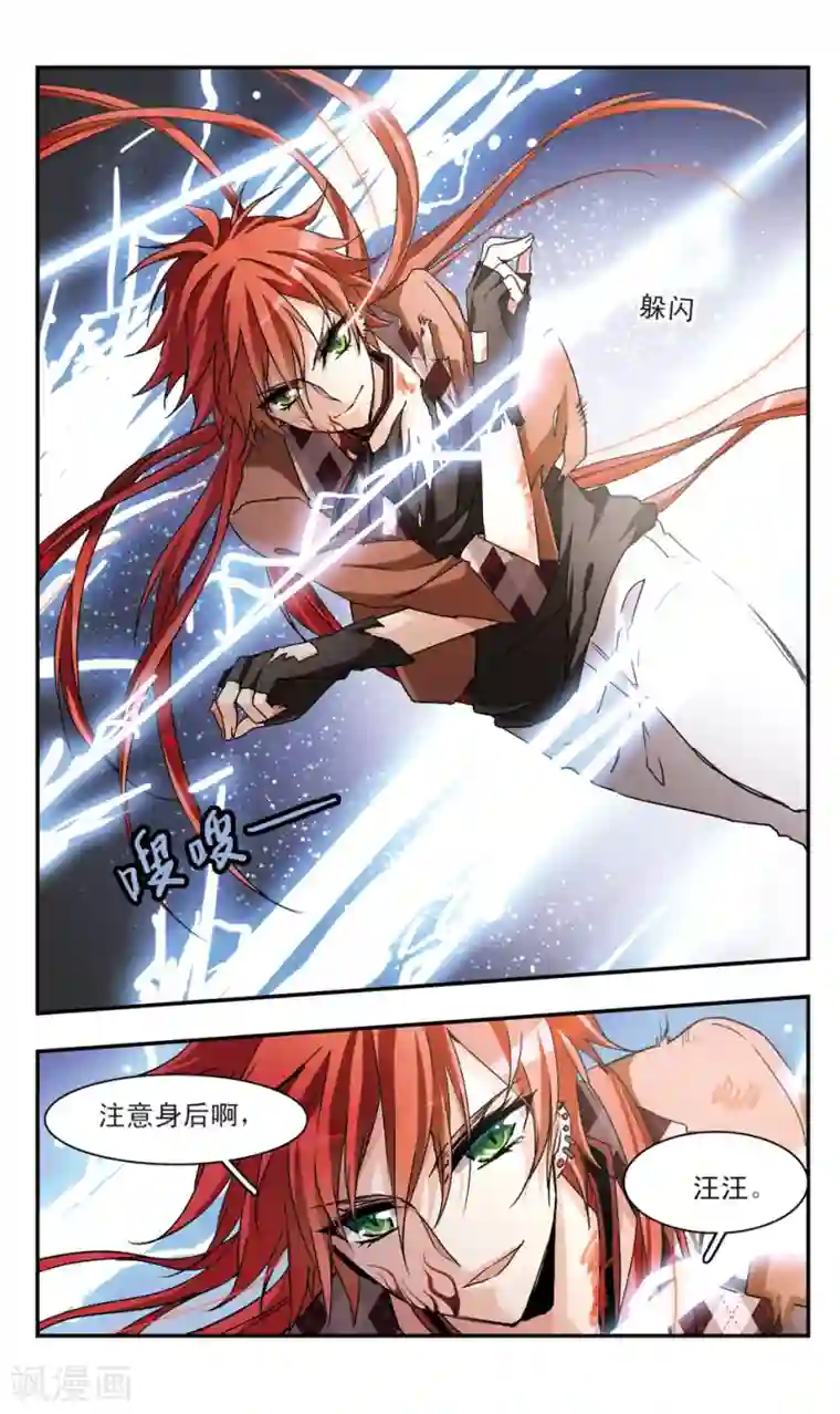 暗之烙印第42话