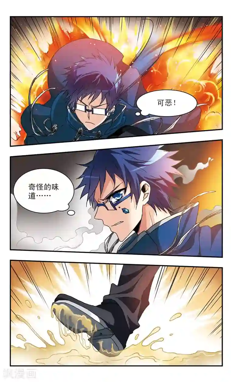 暗之烙印第42话