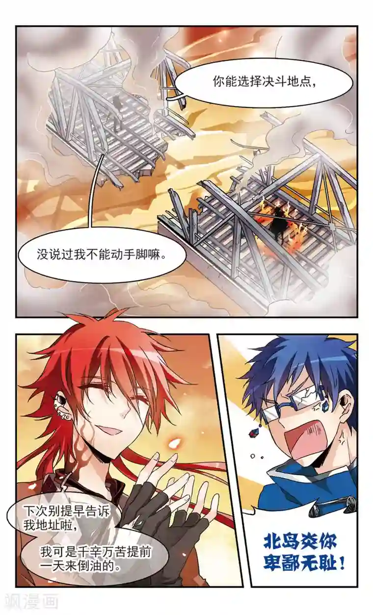 暗之烙印第43话