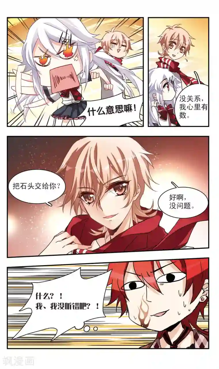 暗之烙印第43话