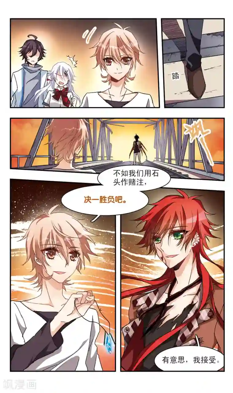 暗之烙印第43话