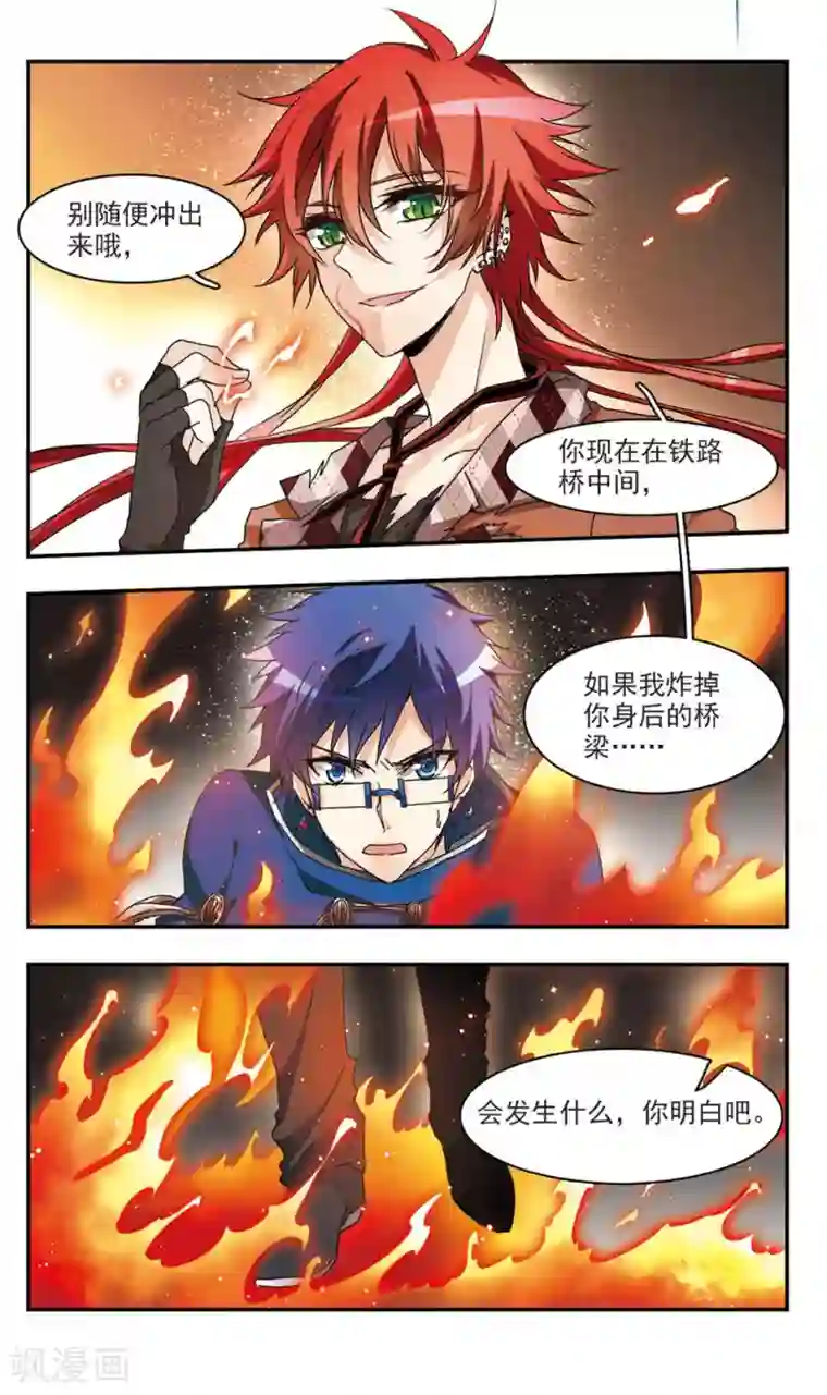 暗之烙印第43话