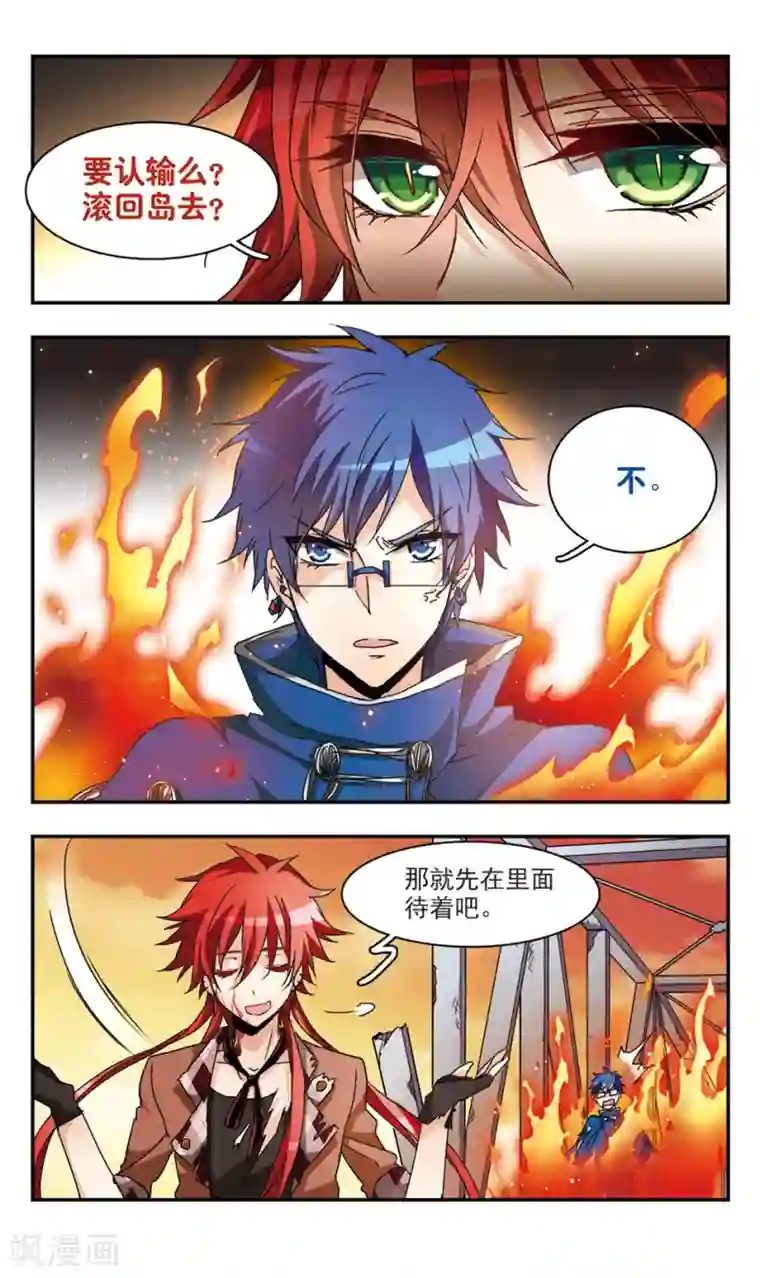 暗之烙印第43话