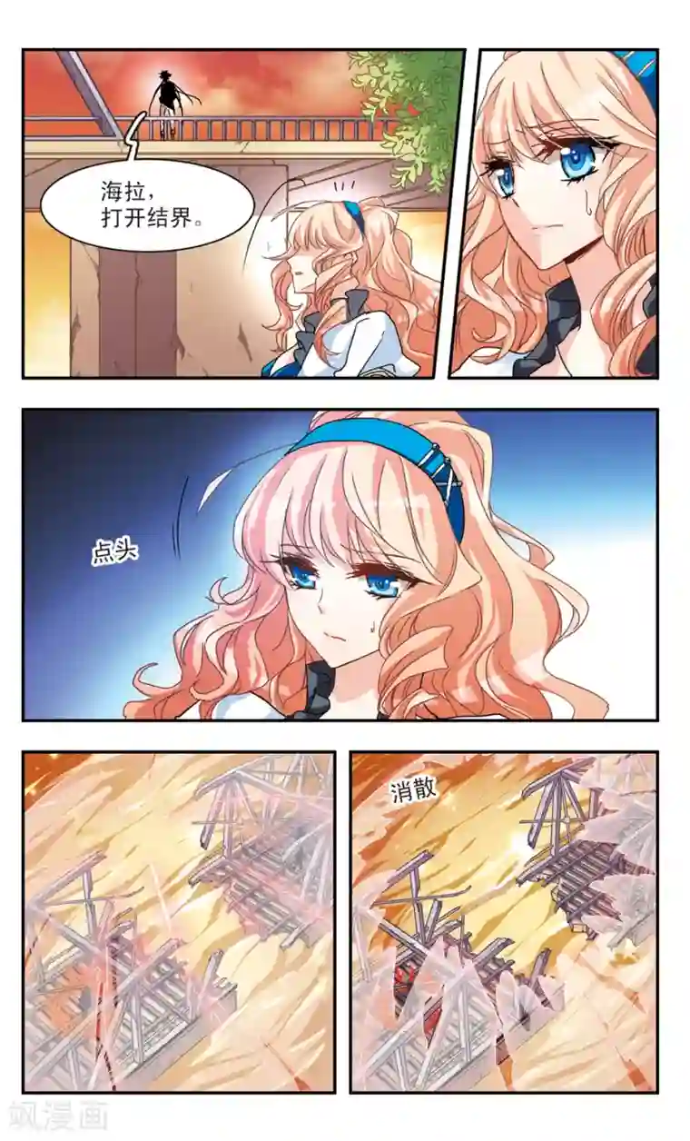 暗之烙印第43话