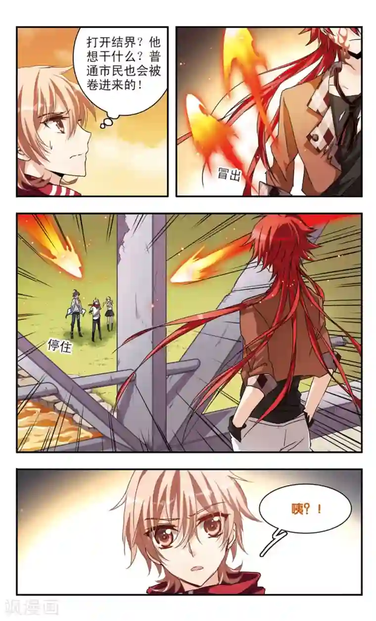 暗之烙印第43话