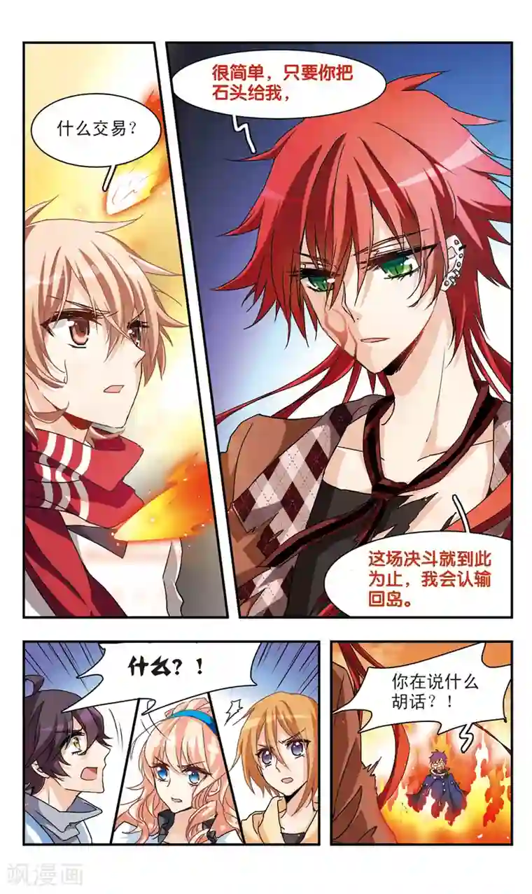 暗之烙印第43话