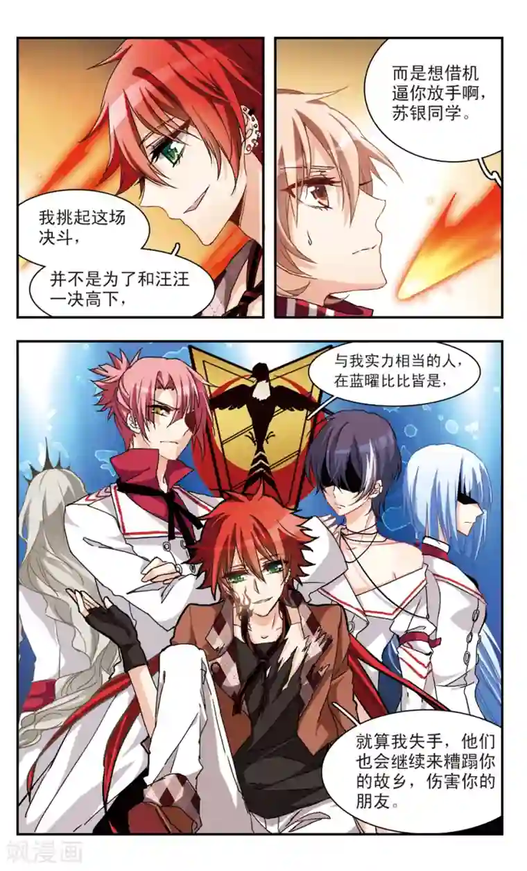 暗之烙印第43话