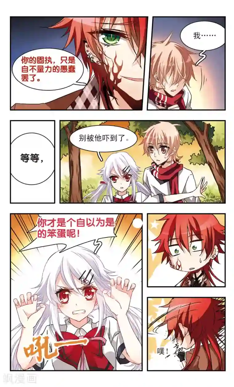 暗之烙印第43话