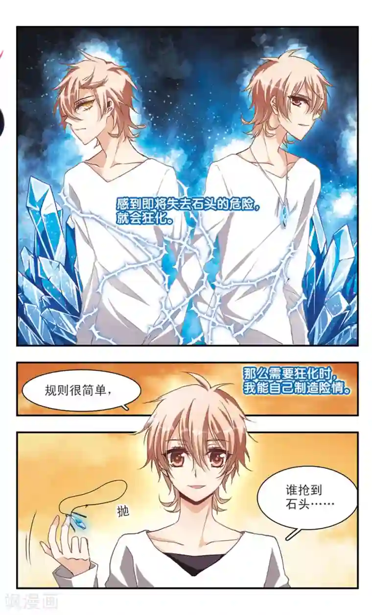 暗之烙印第44话