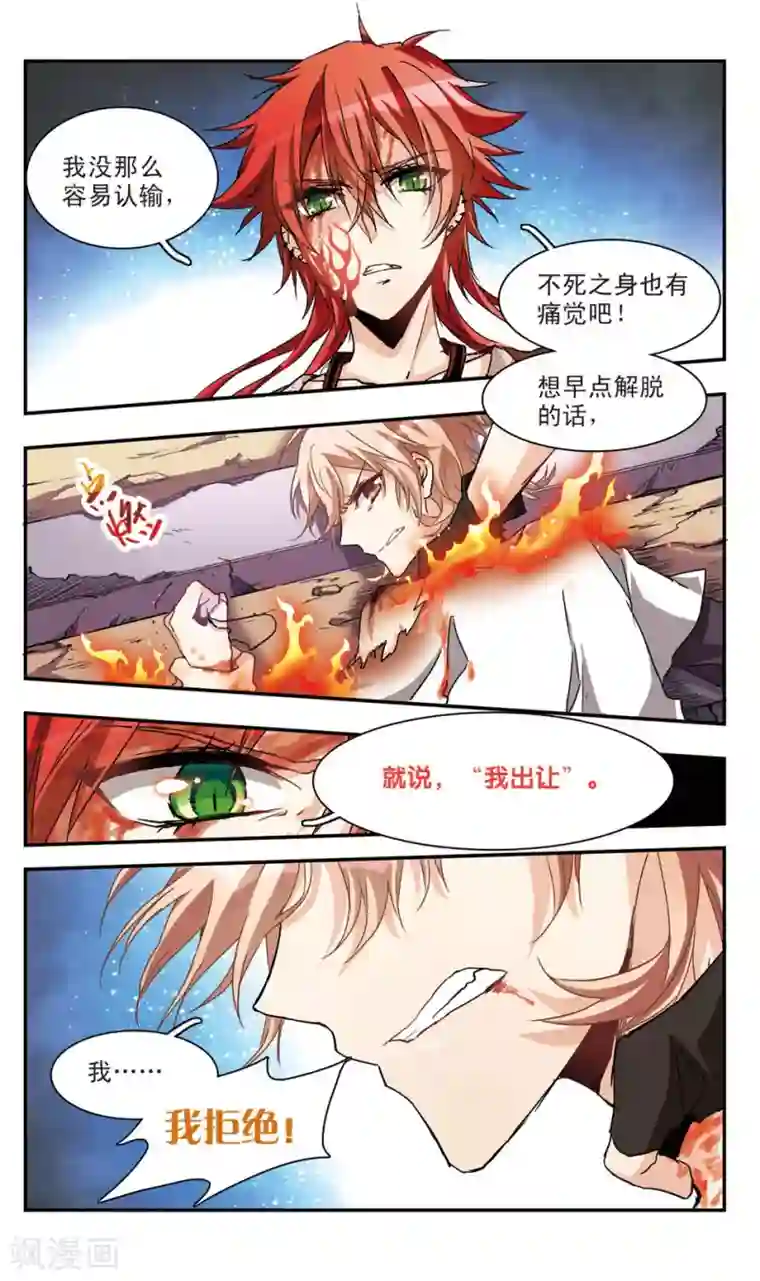 暗之烙印第44话