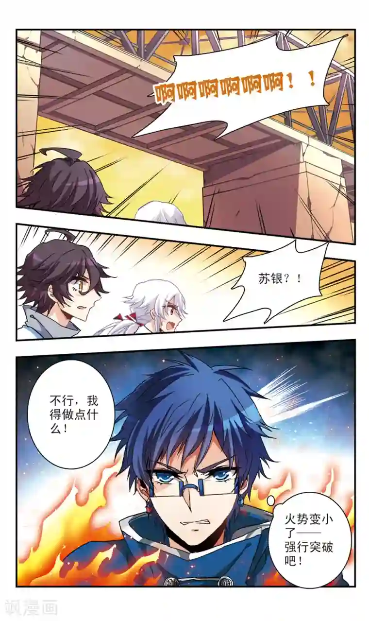 暗之烙印第44话