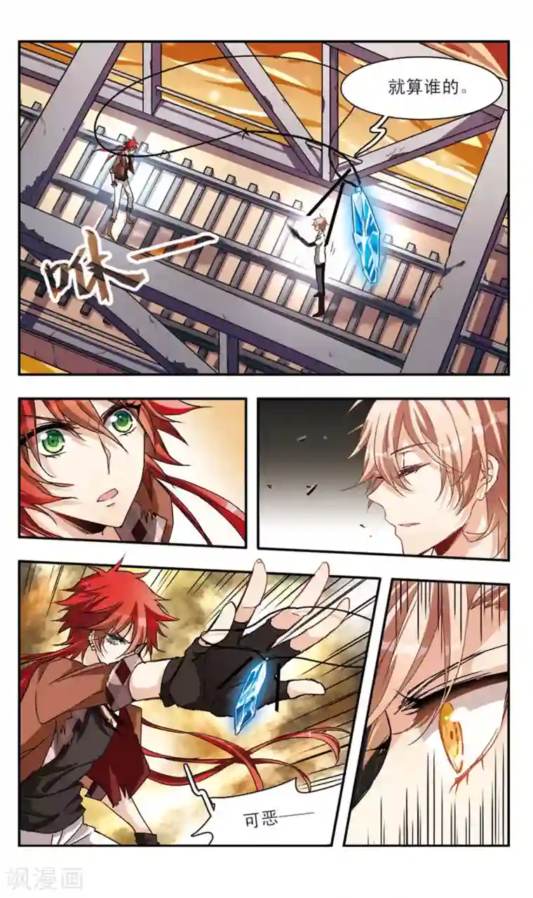 暗之烙印第44话