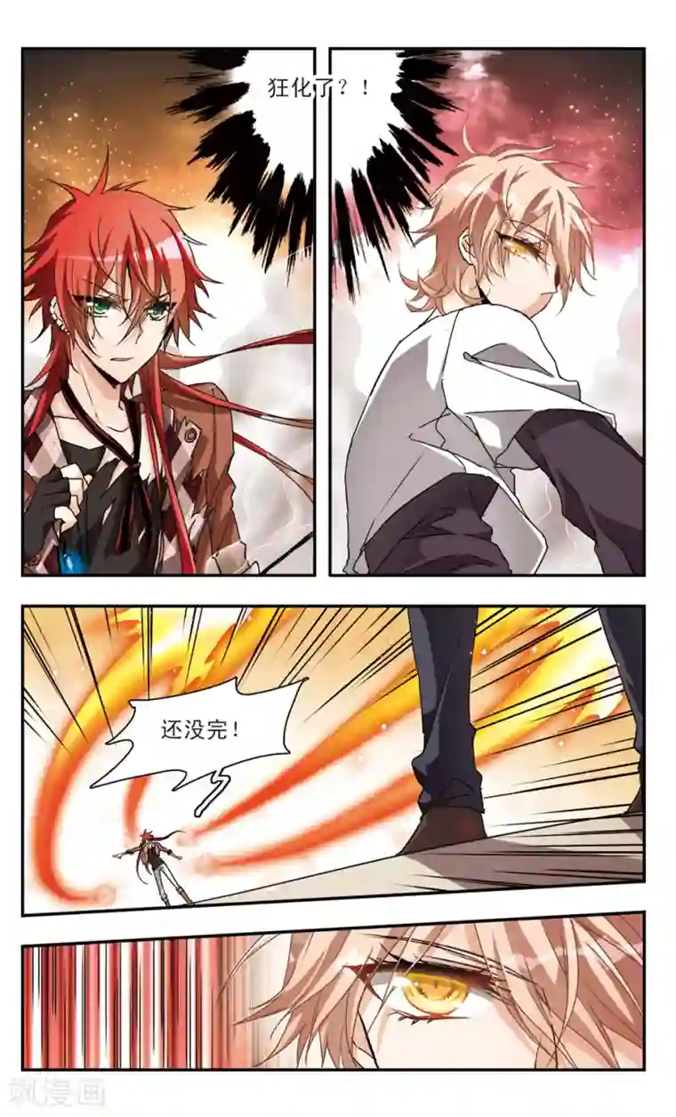 暗之烙印第44话