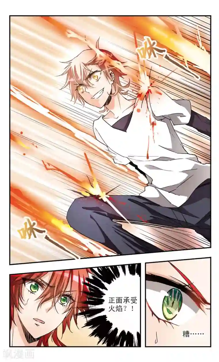 暗之烙印第44话