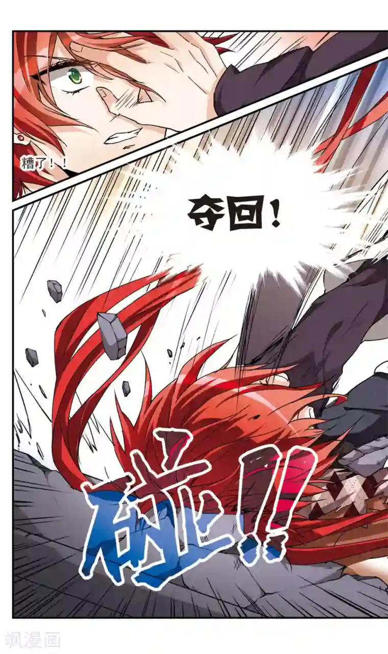 暗之烙印第44话