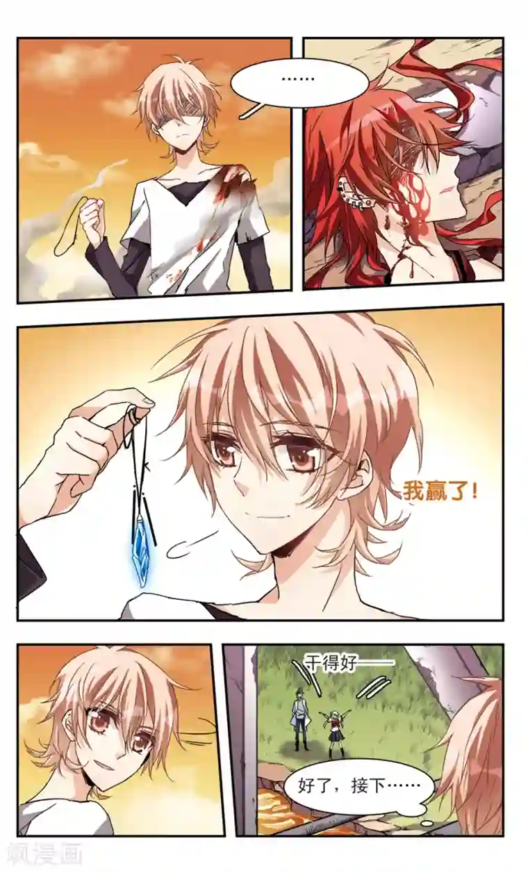 暗之烙印第44话