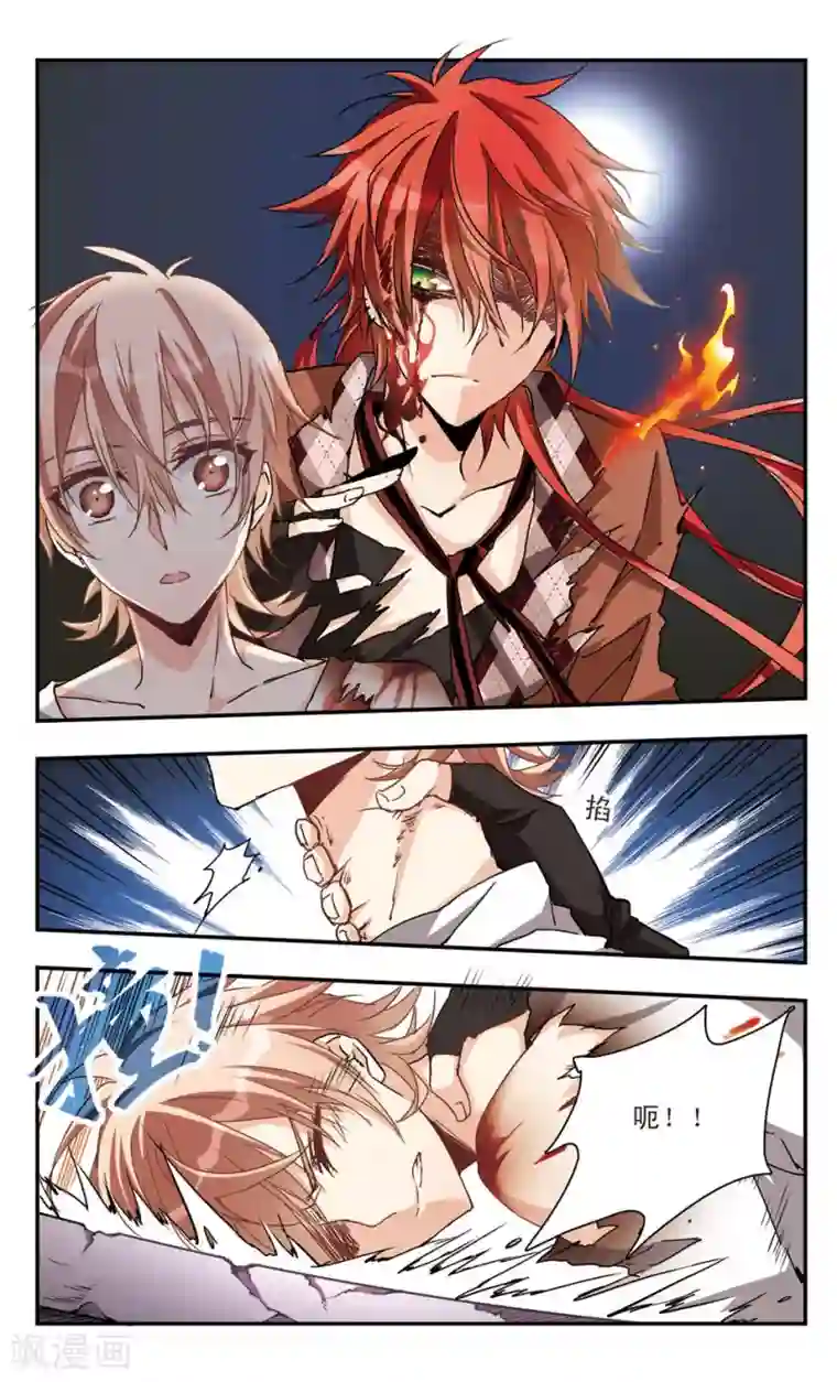 暗之烙印第44话