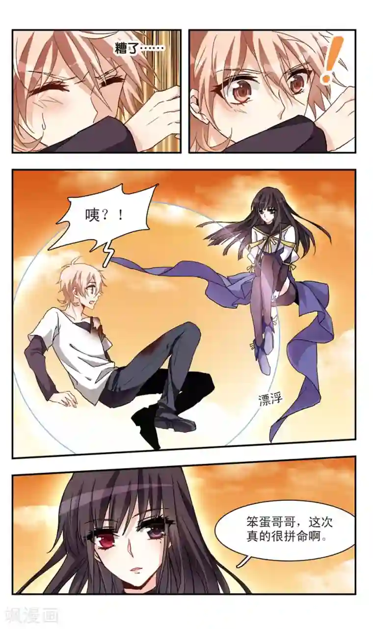 暗之烙印第45话