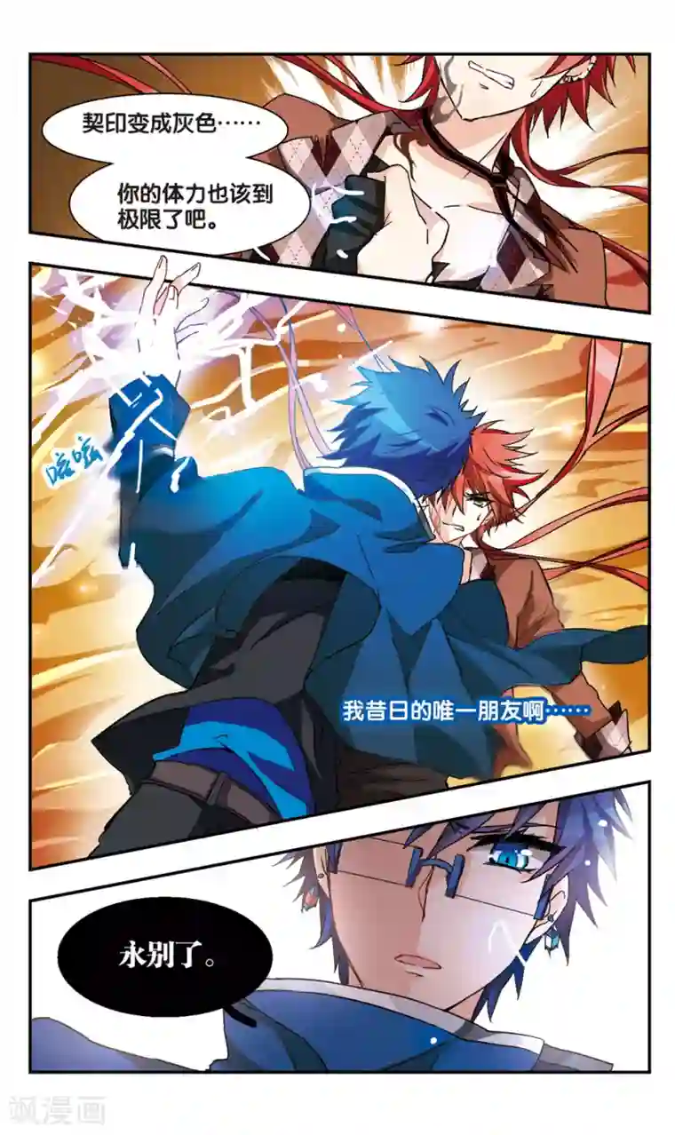 暗之烙印第45话