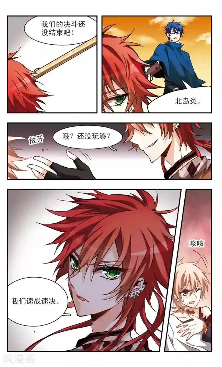 暗之烙印第45话