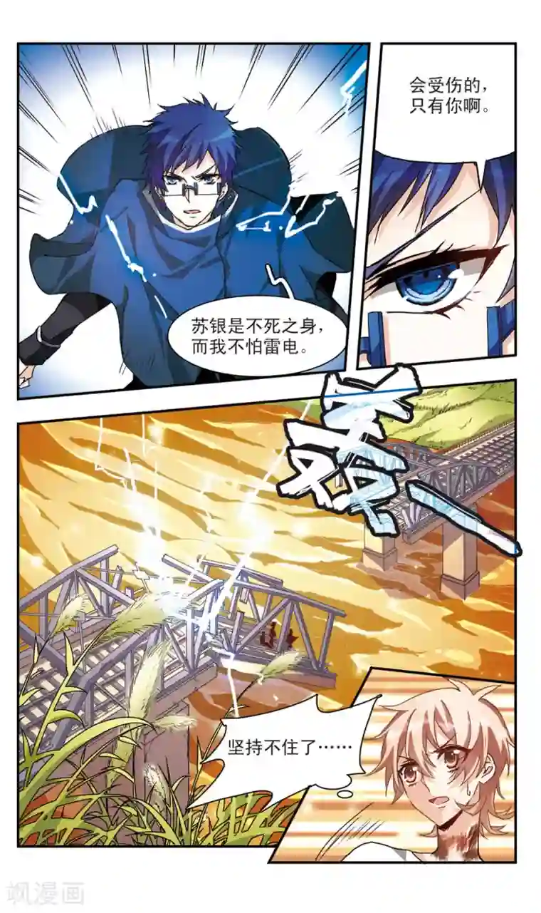 暗之烙印第45话