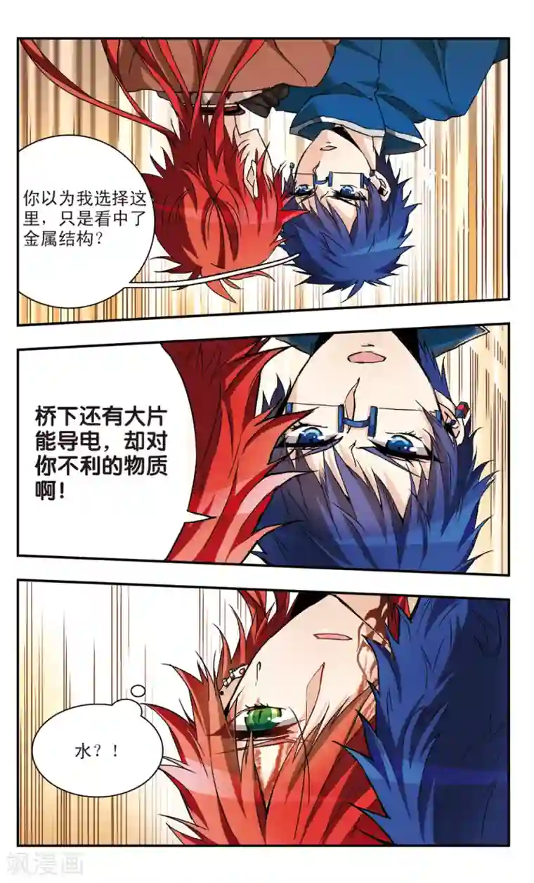 暗之烙印第45话