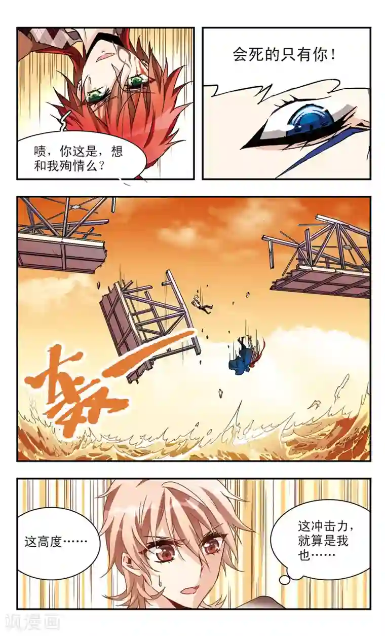 暗之烙印第45话