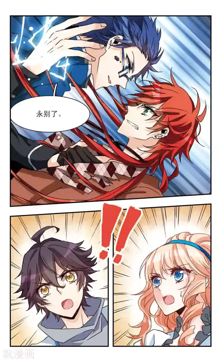 暗之烙印第46话