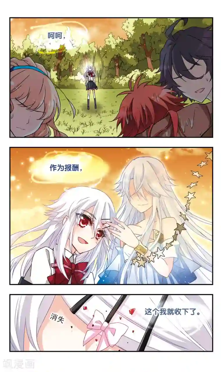 暗之烙印第46话