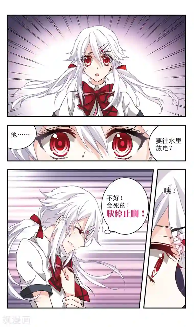 暗之烙印第46话