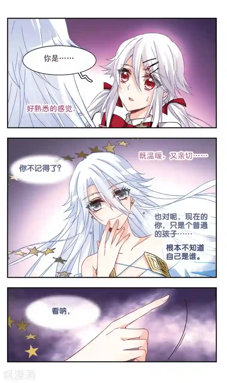 暗之烙印第46话