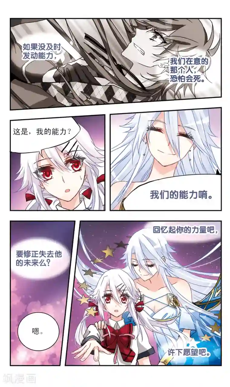 暗之烙印第46话