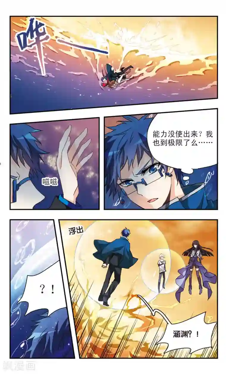 暗之烙印第46话