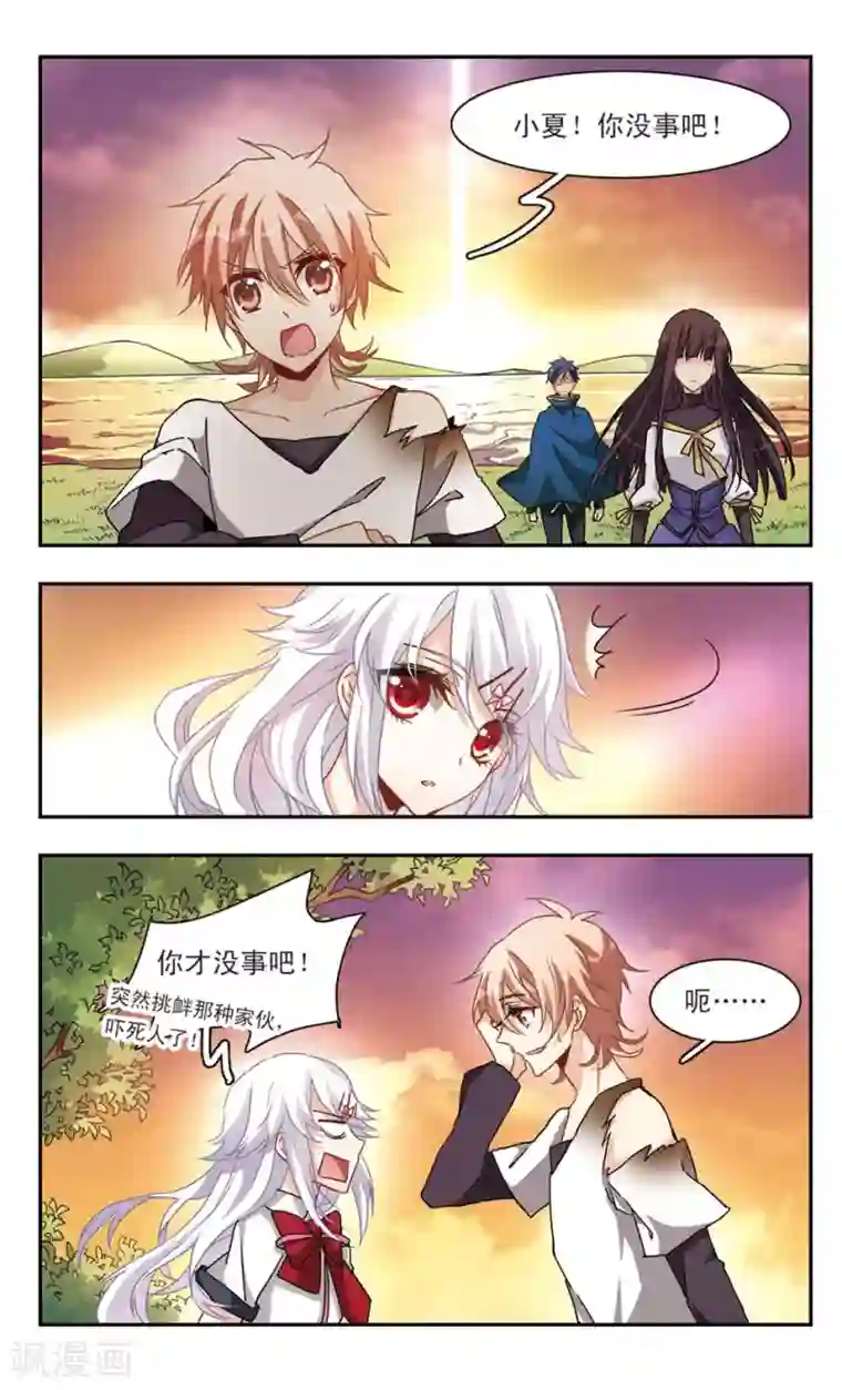 暗之烙印第47话