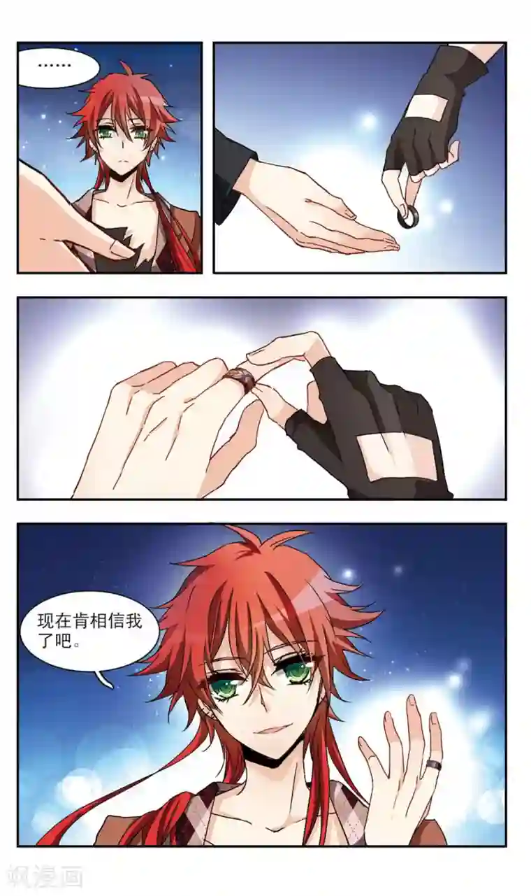 暗之烙印第47话