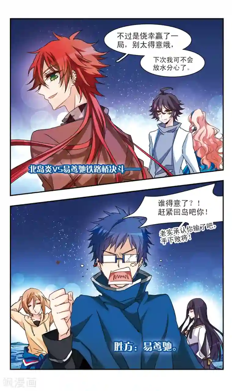 暗之烙印第47话