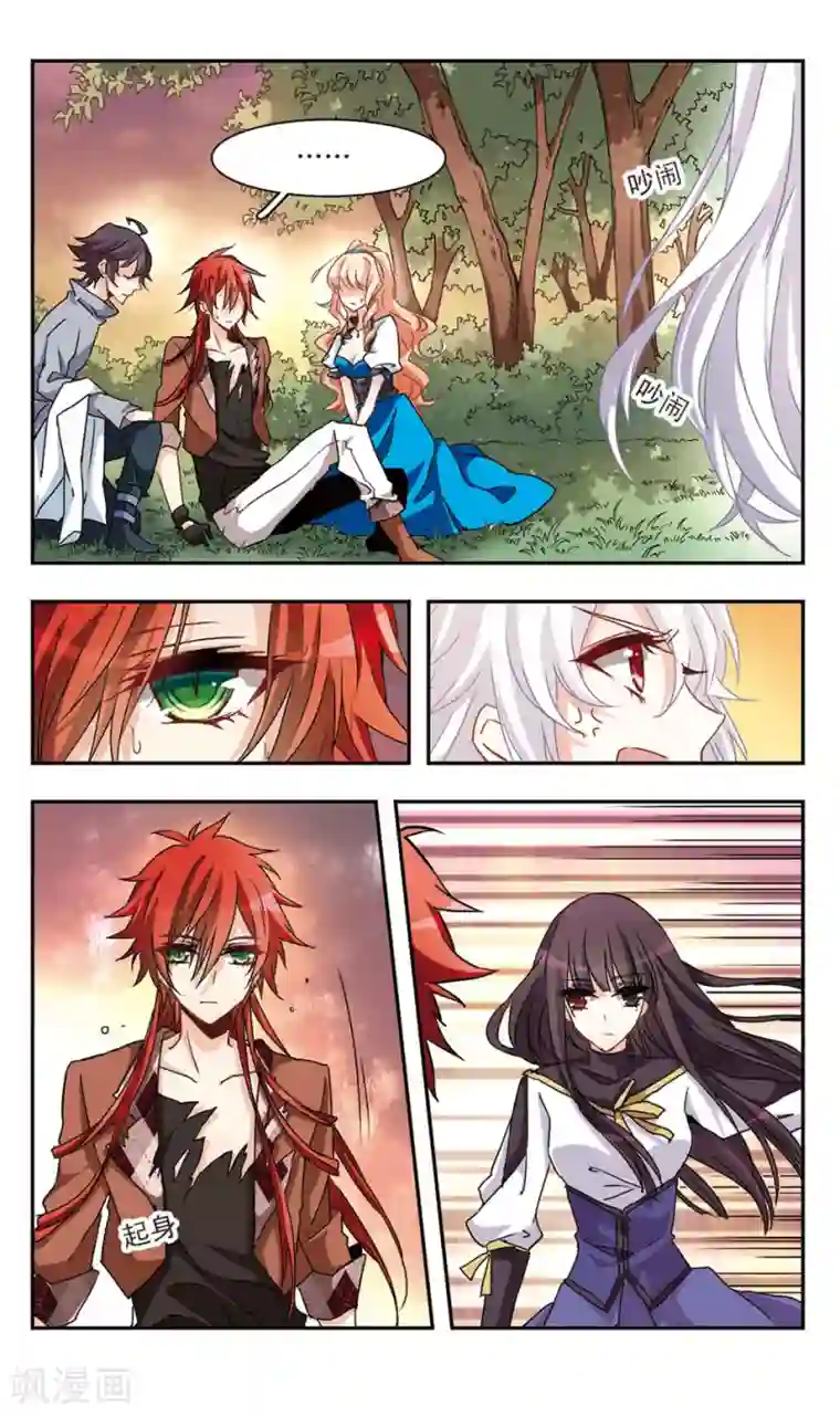 暗之烙印第47话