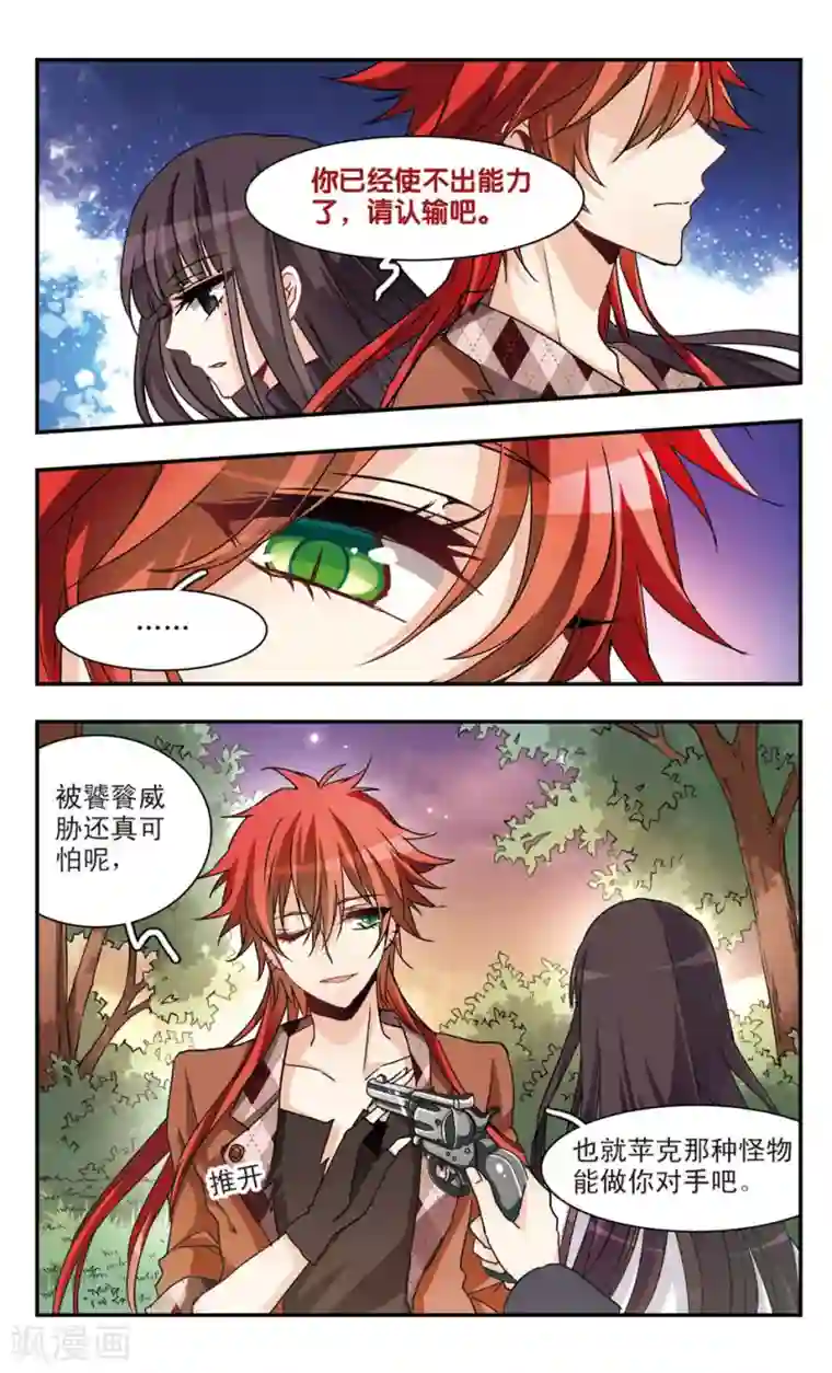 暗之烙印第47话