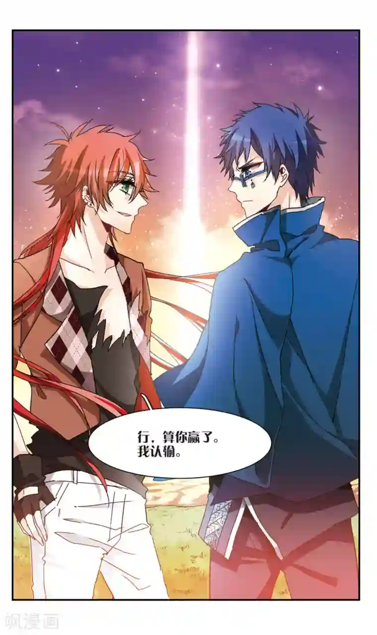 暗之烙印第47话