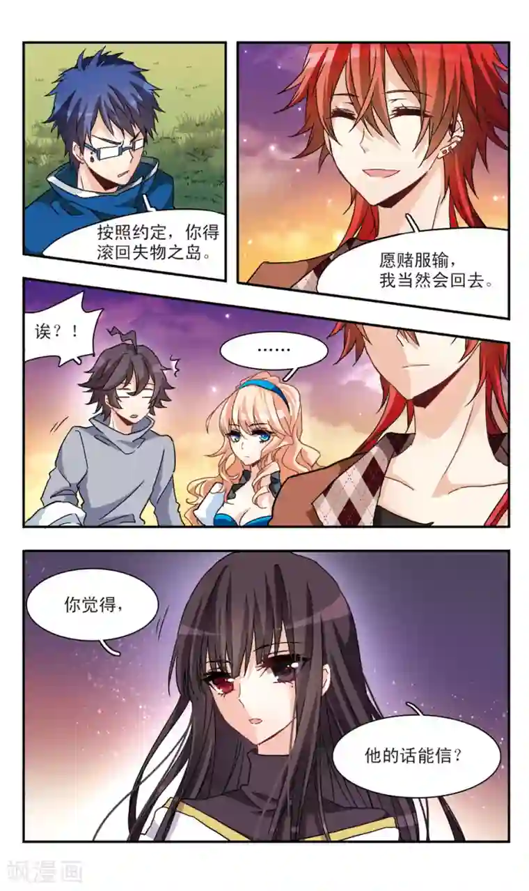 暗之烙印第47话