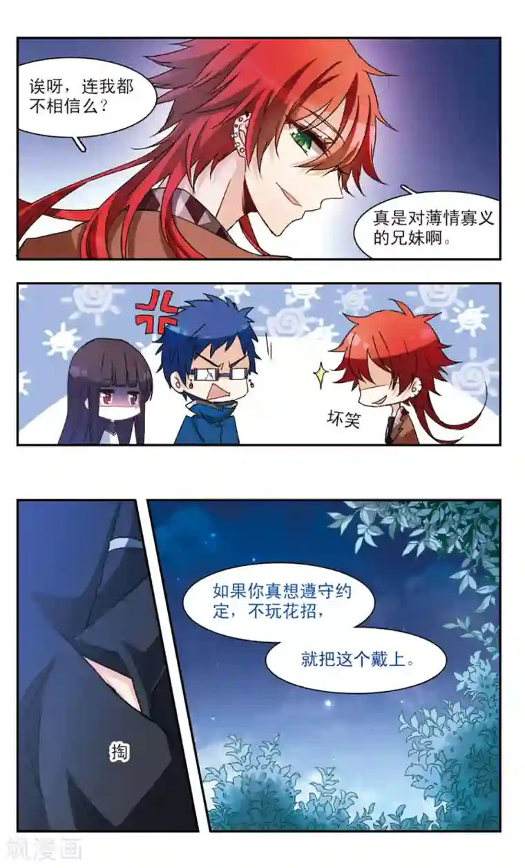 暗之烙印第47话