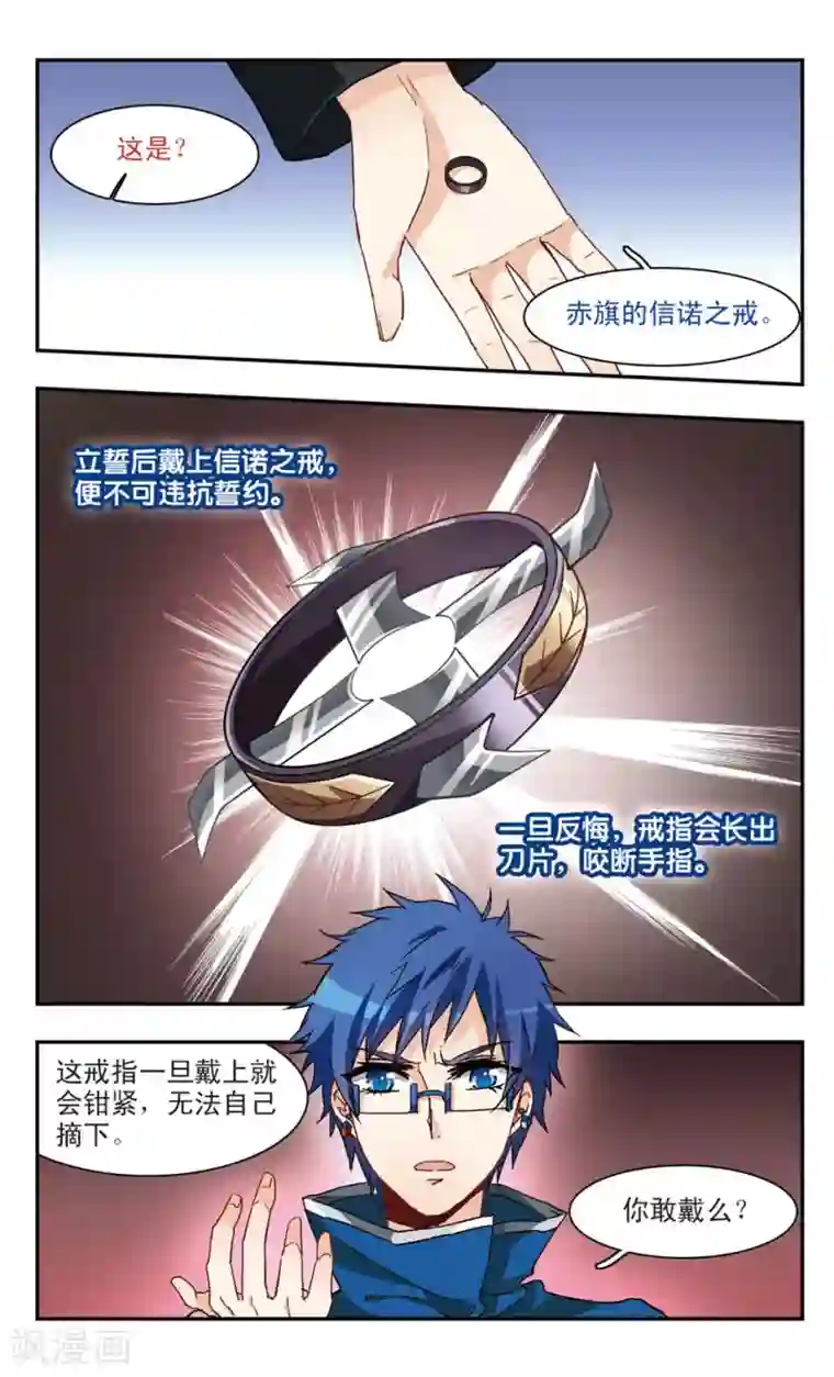 暗之烙印第47话