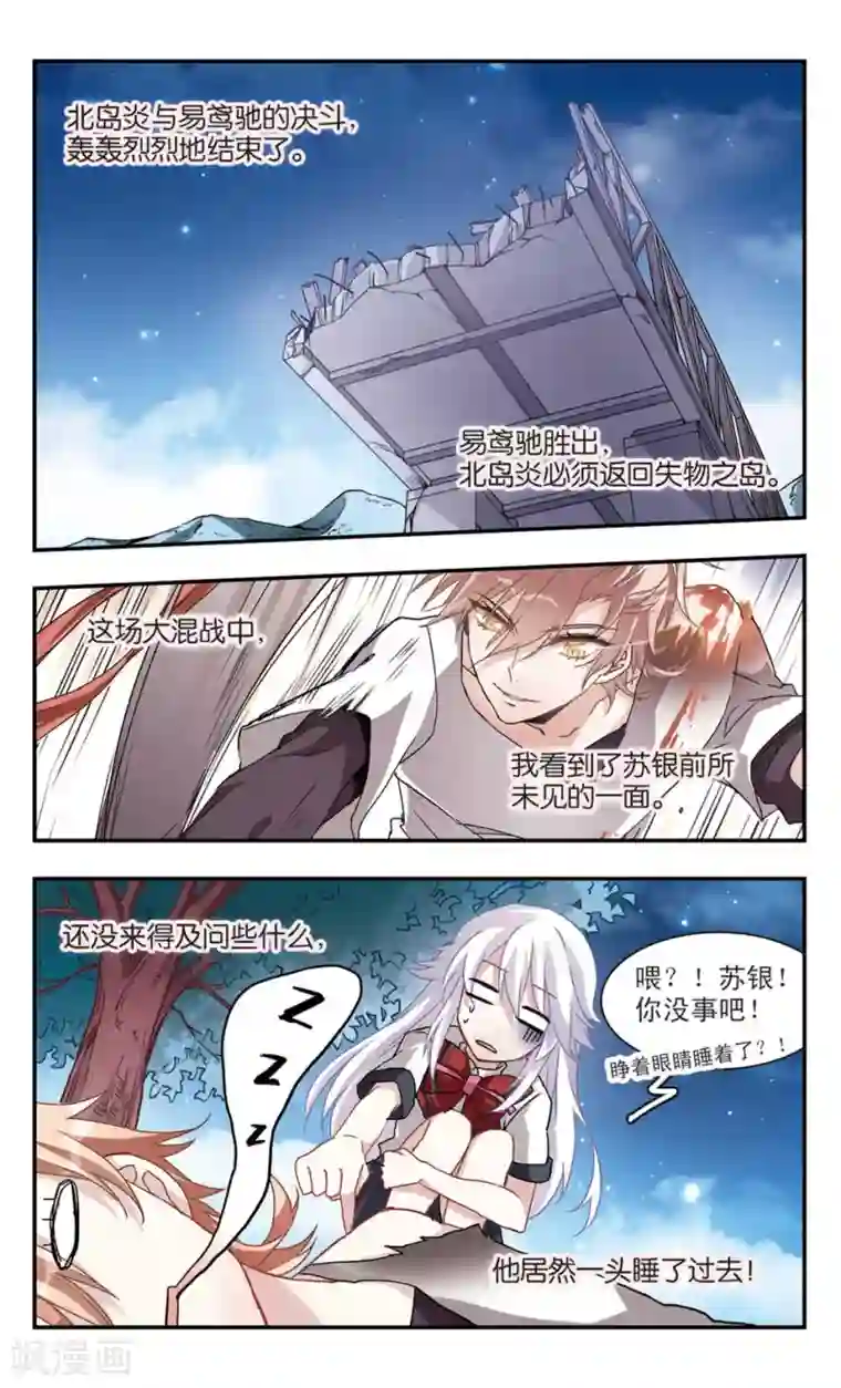 暗之烙印第48话