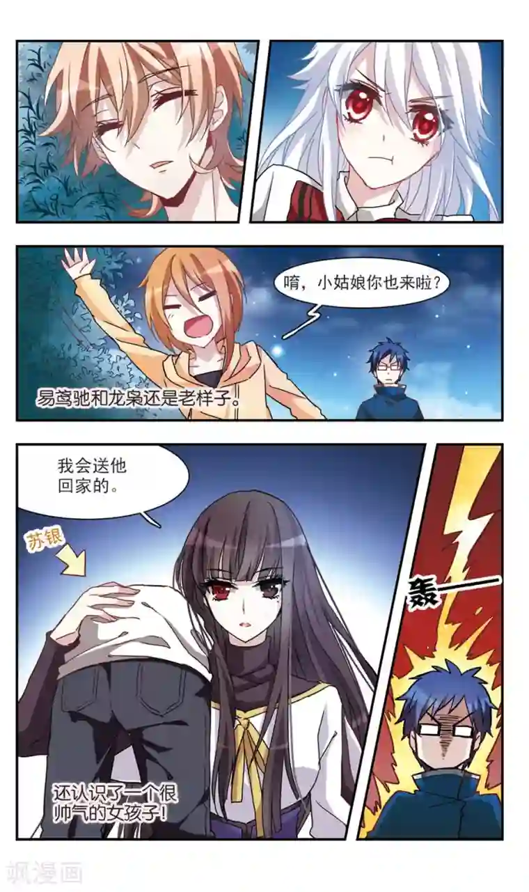 暗之烙印第48话